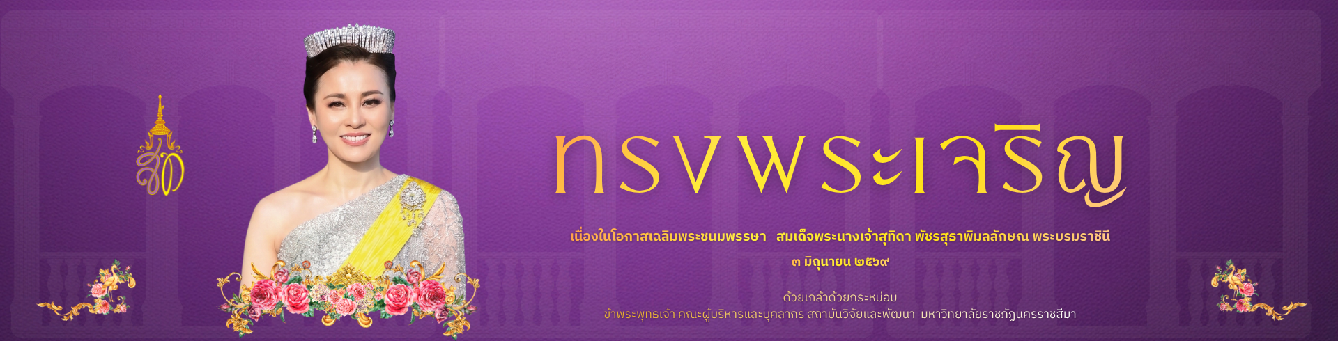 banner slide